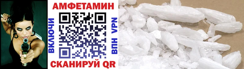 АМФ VHQ  Купить где  Пионерский 