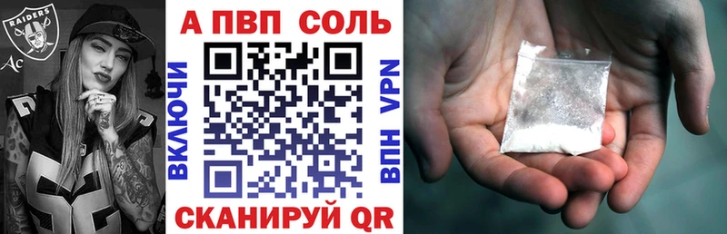 А ПВП Соль Пионерский