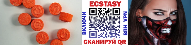 Ecstasy таблы Купить Пионерский