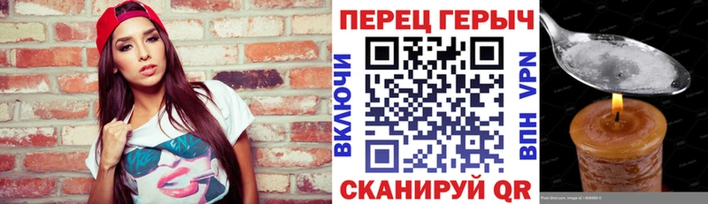 ГЕРОИН белый Купить где Пионерский