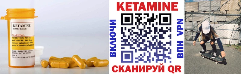 КЕТАМИН VHQ  Купить  Пионерский 