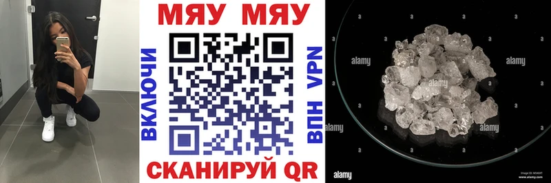 МЯУ-МЯУ mephedrone  Купить где  Пионерский 