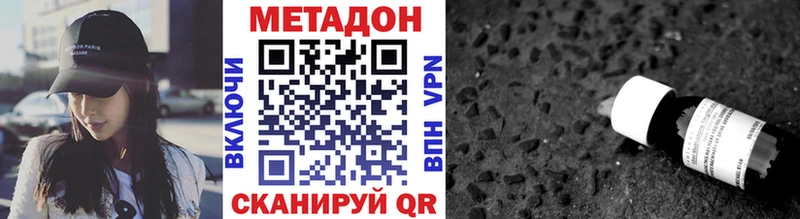 Метадон белоснежный  Купить закладки  Пионерский 